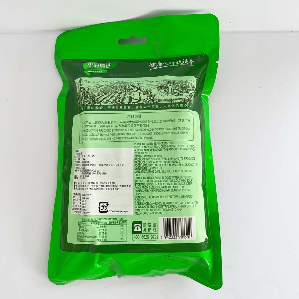 華海順達 黄豆豆油皮(火鍋豆皮)