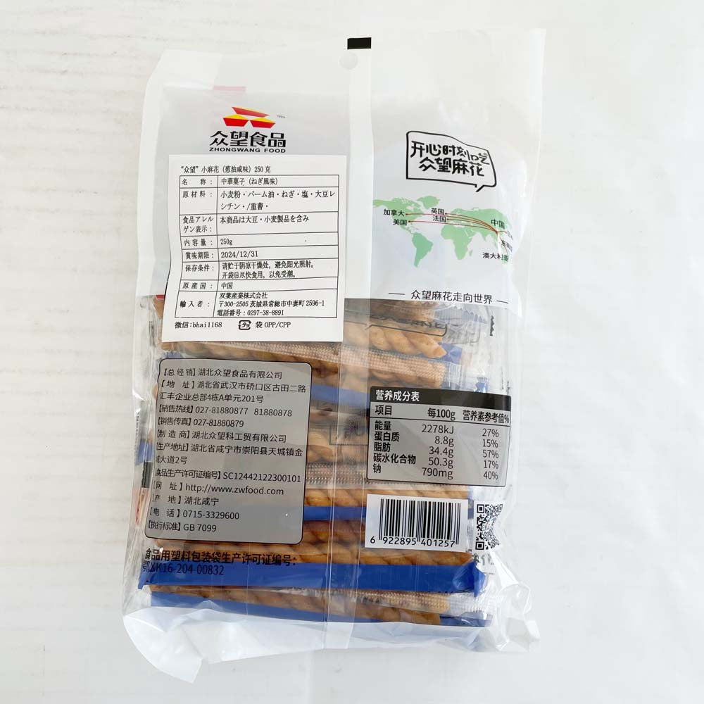 小麻花 (葱味) 250g
