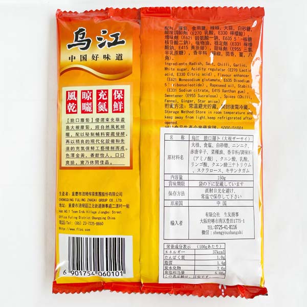 烏江脆口羅卜150g