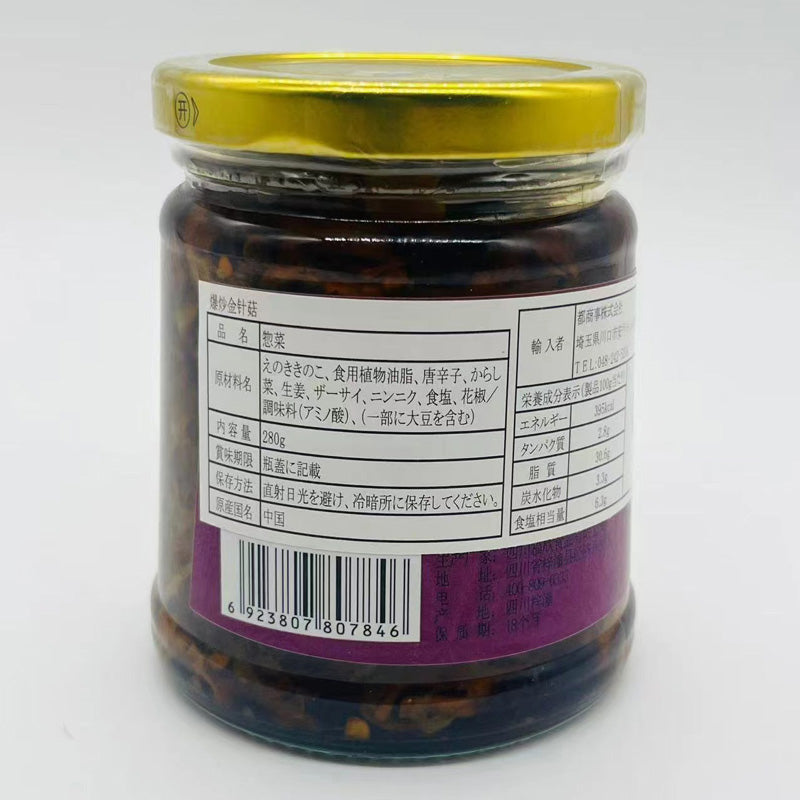 飯掃光 爆炒金針菇(瓶装)280g