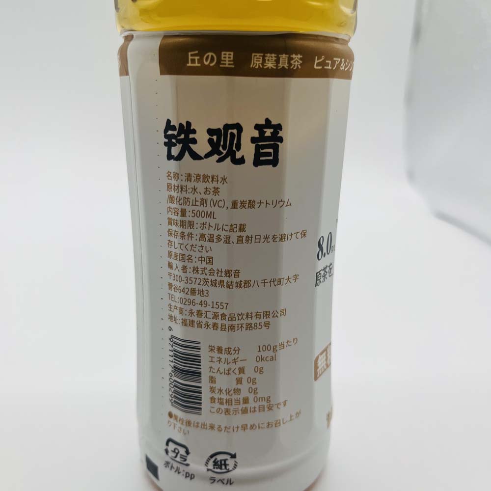 丘の里 鐵觀音500ml