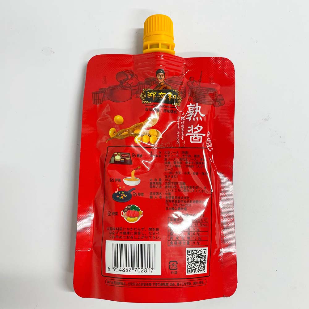 鄭友和 熟醤 100g