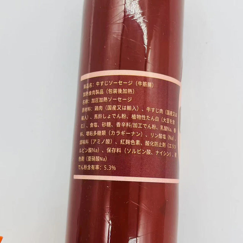 牛筋腸180g 日本国内加工