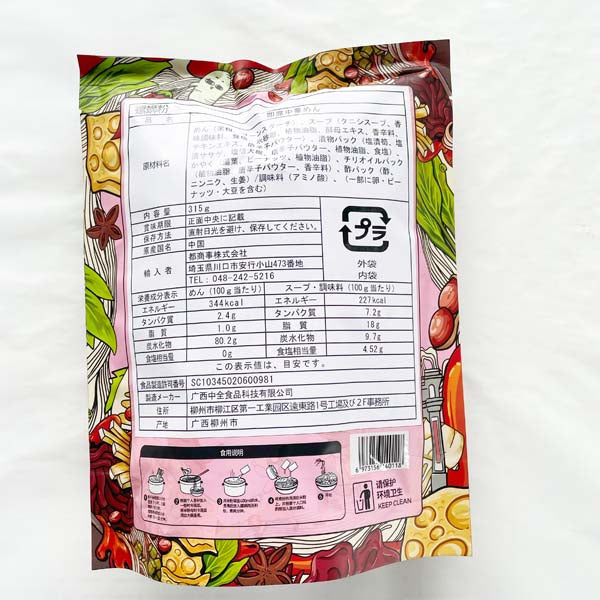 螺小匠 柳州螺蛳粉 315g