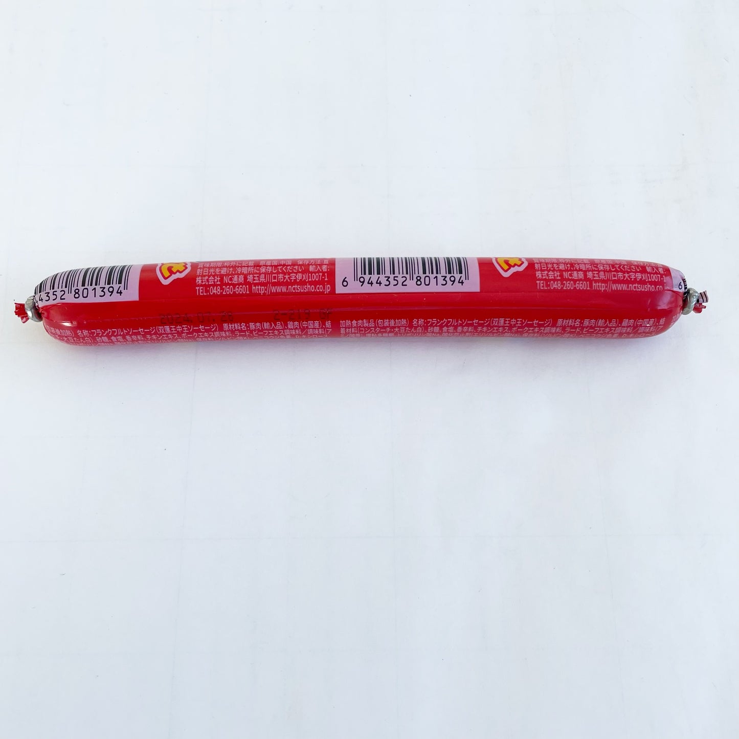 双汇 王中王火腿腸50g