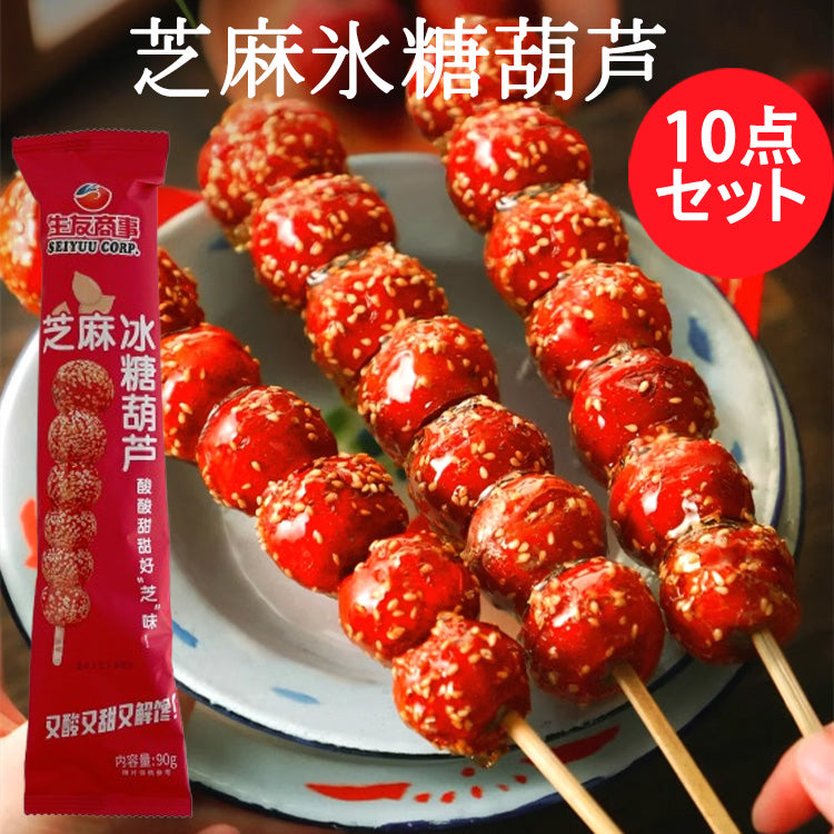 生友 芝麻山查氷糖葫芦90g