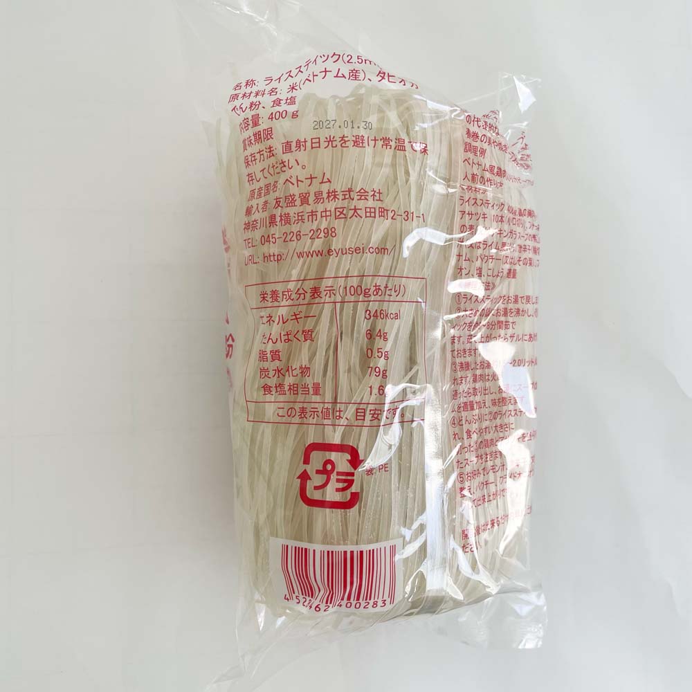越南河粉 ライススティック 2.5mm 400g bánh phở khô