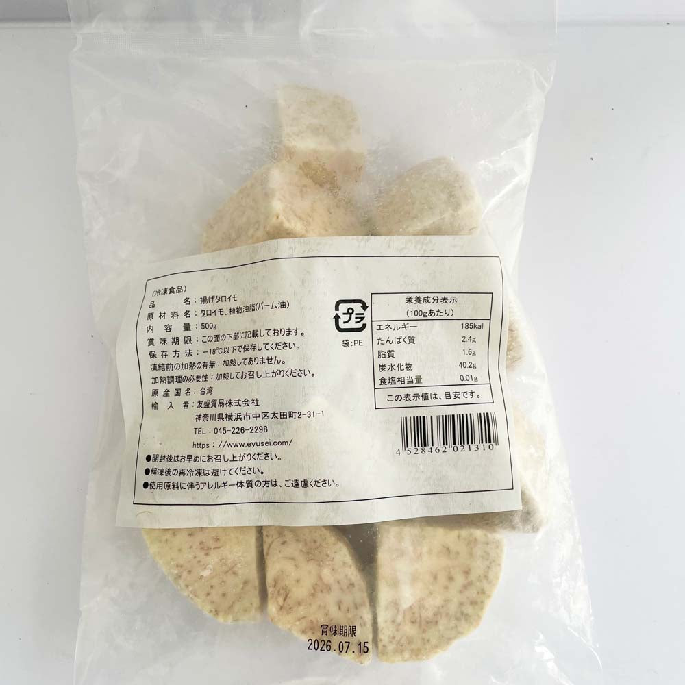 揚げタロイモ(炸芋頭) 500g 冷凍品 台湾产