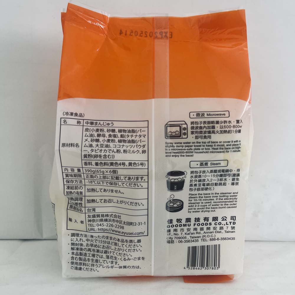 友盛 奶黄包 6個入 台湾产