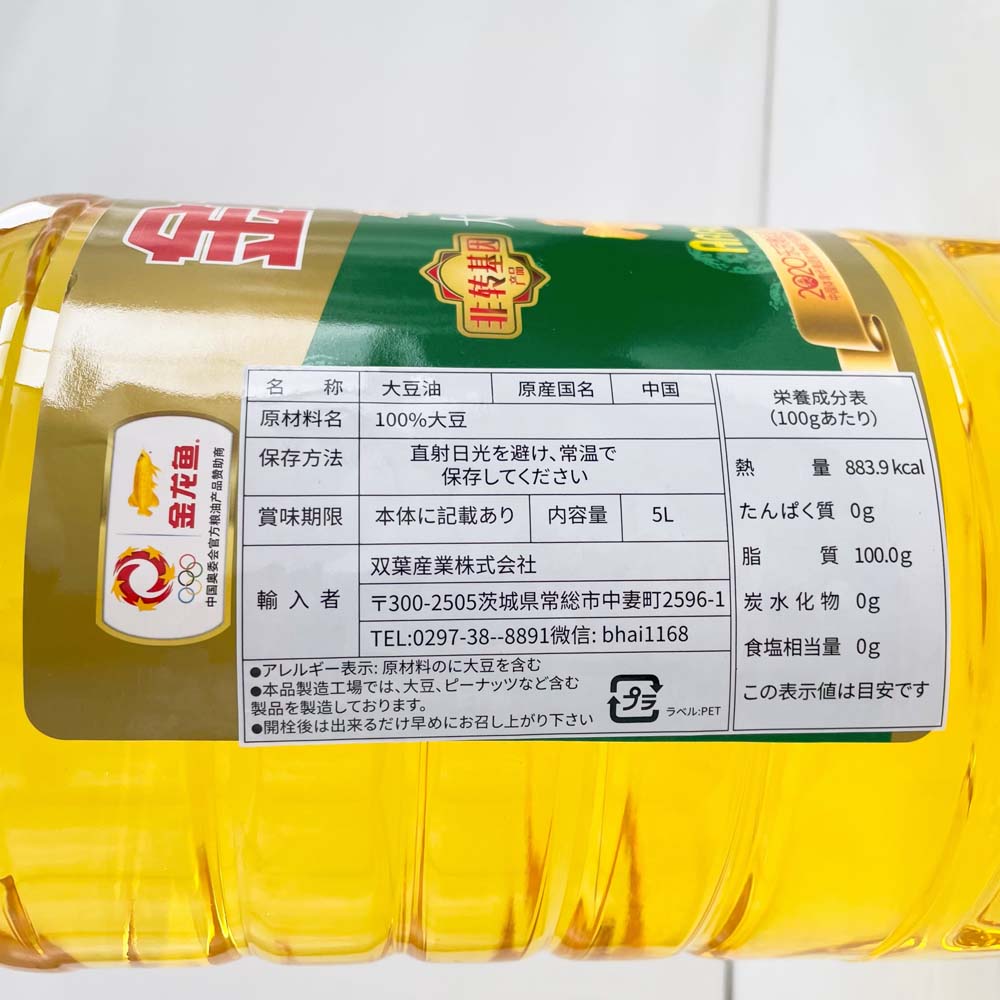 予約 金龍魚精練一級大豆油5L(非轉基因)