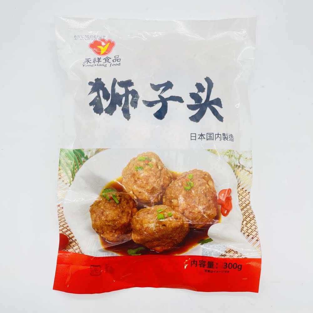 獅子頭 300g 日本国内加工