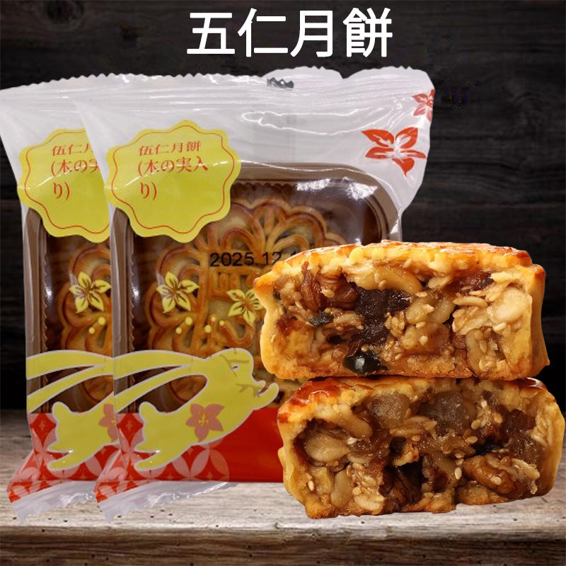 预售 広式 五仁月餅 125g 冷蔵保存