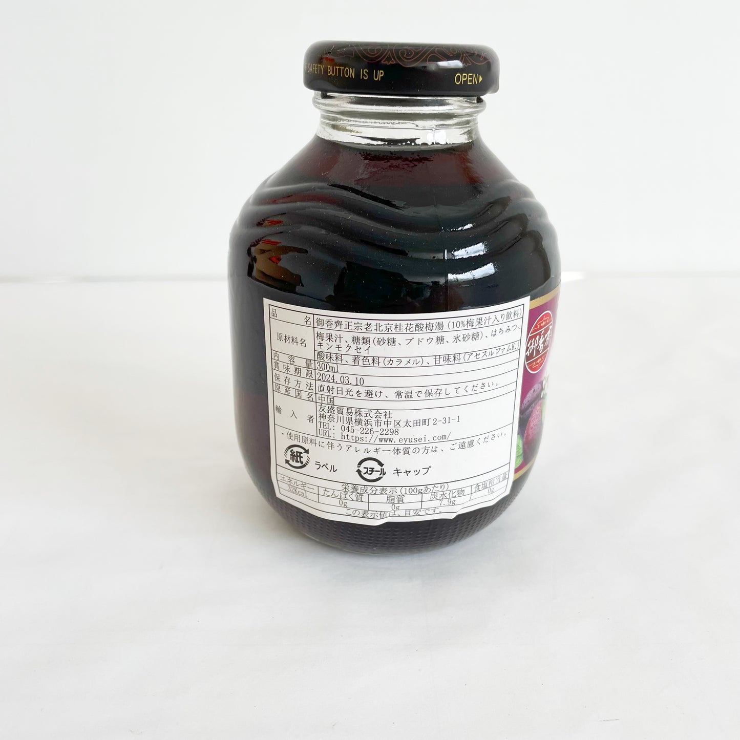 御香齋 桂花酸梅湯(さんめいたん) 300ml