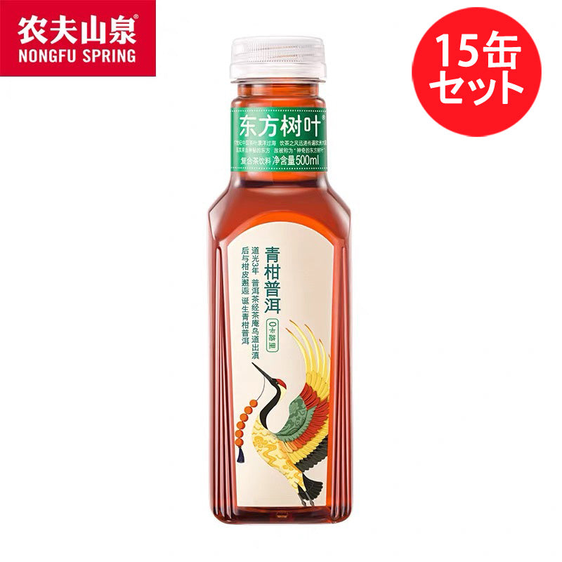 予約 東方樹葉 青桔普洱 500ml