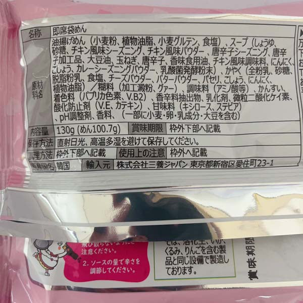 韓国 火鶏面 130g(粉)(乃油味)