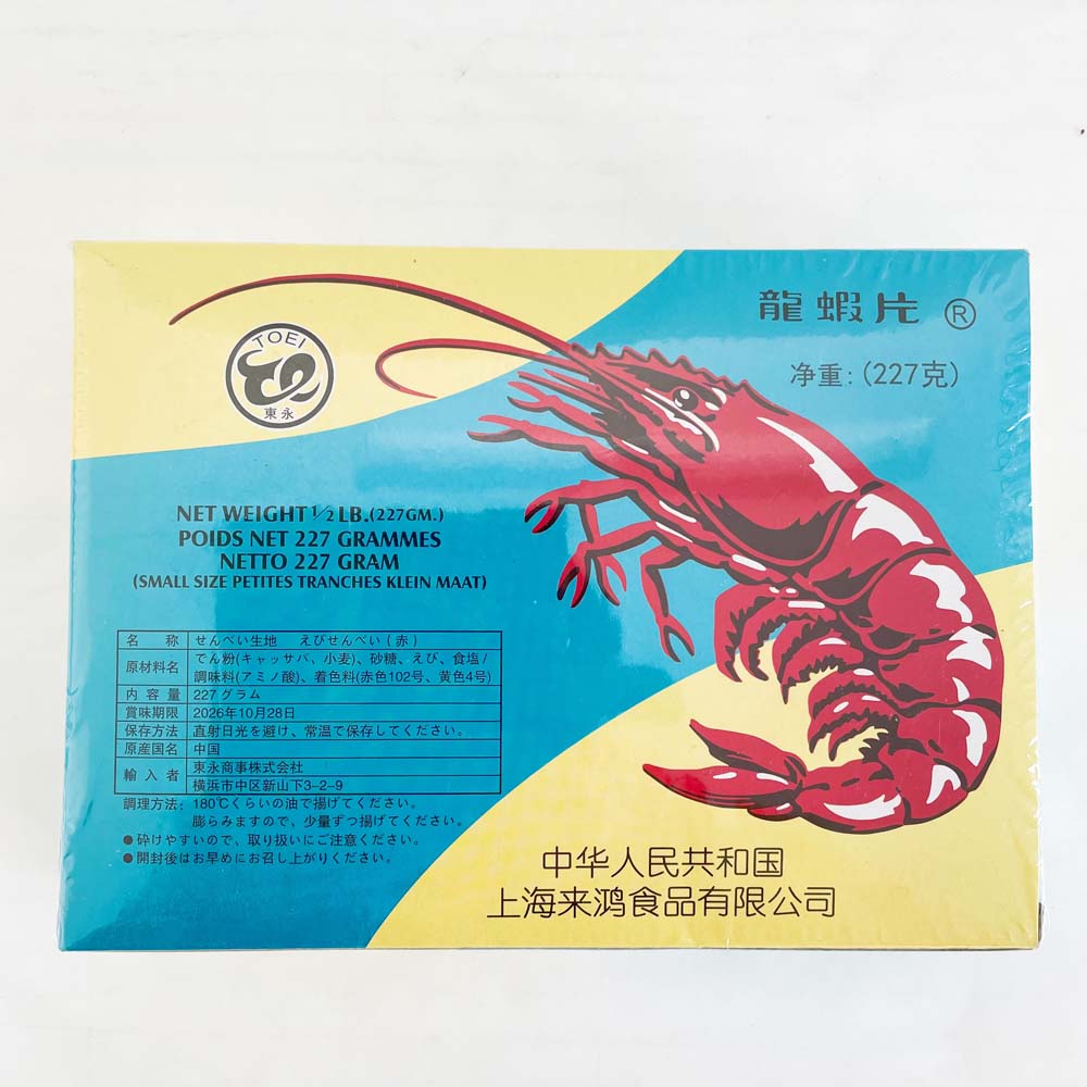 予售 龍蝦片 227g