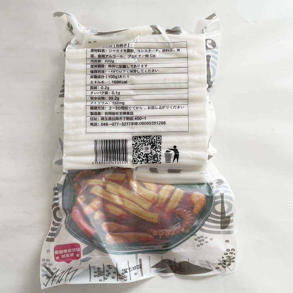 粉耗子(空心粉)500g 日本国内加工 冷凍品 ブンモジャ