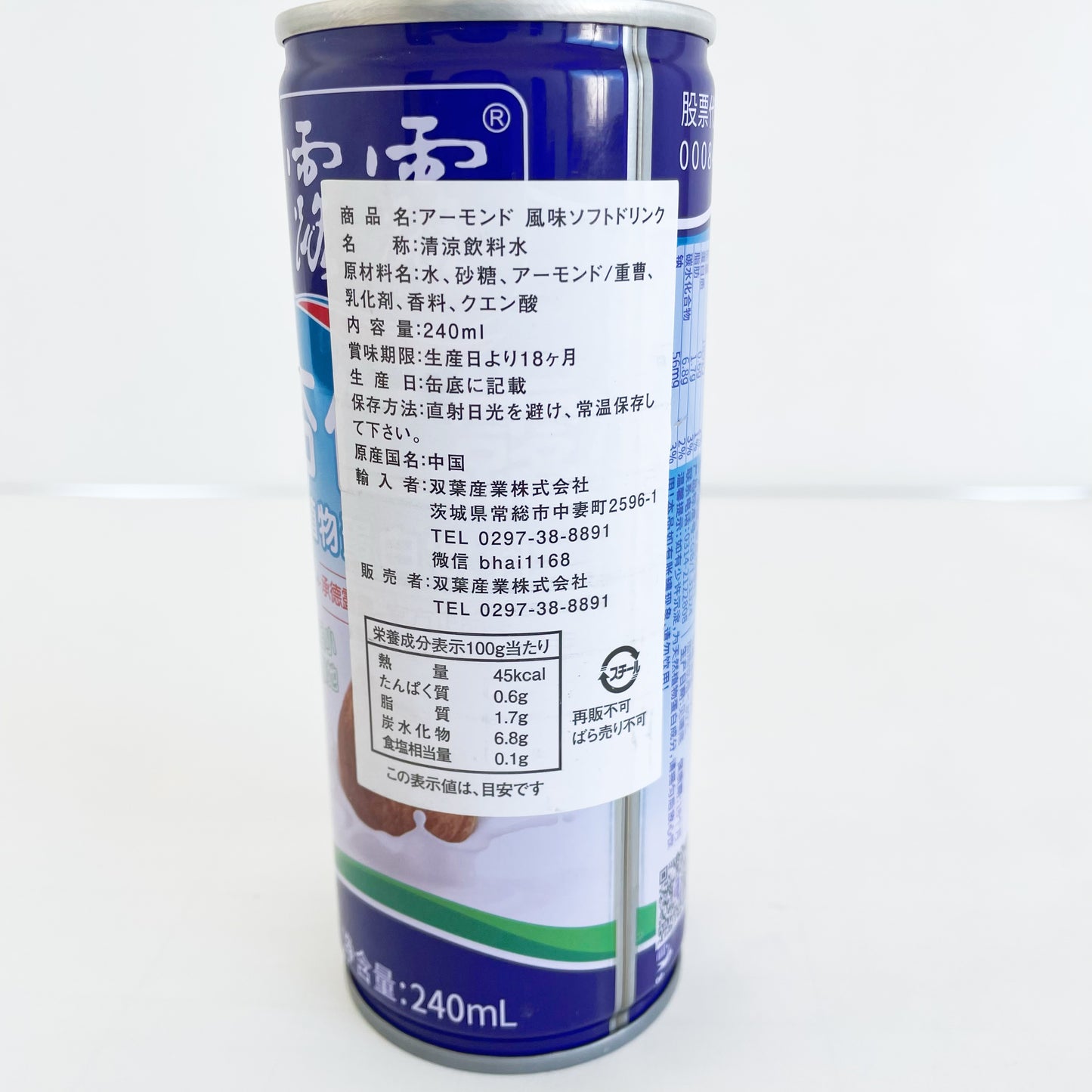 杏仁露露飲料(深藍色包装) 240ml 比浅色包装更甜一点