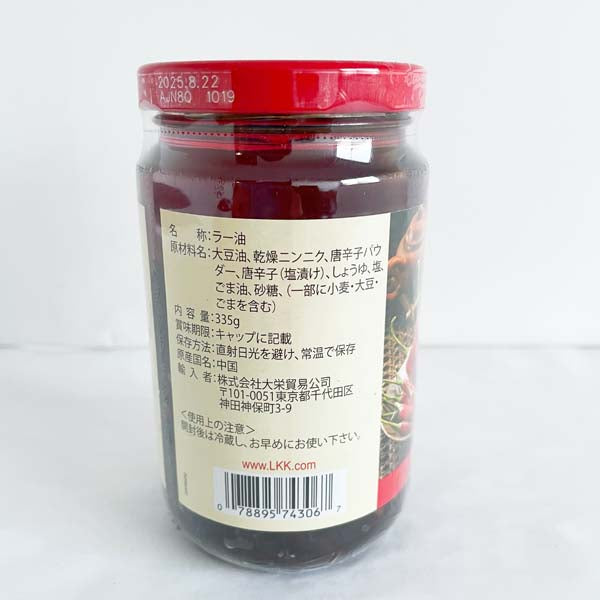 李錦記潮州辣椒油 335g