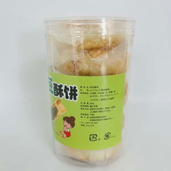 ショートブレッド(緑豆風味)吉貝森 緑豆酥餅 225g 5個入