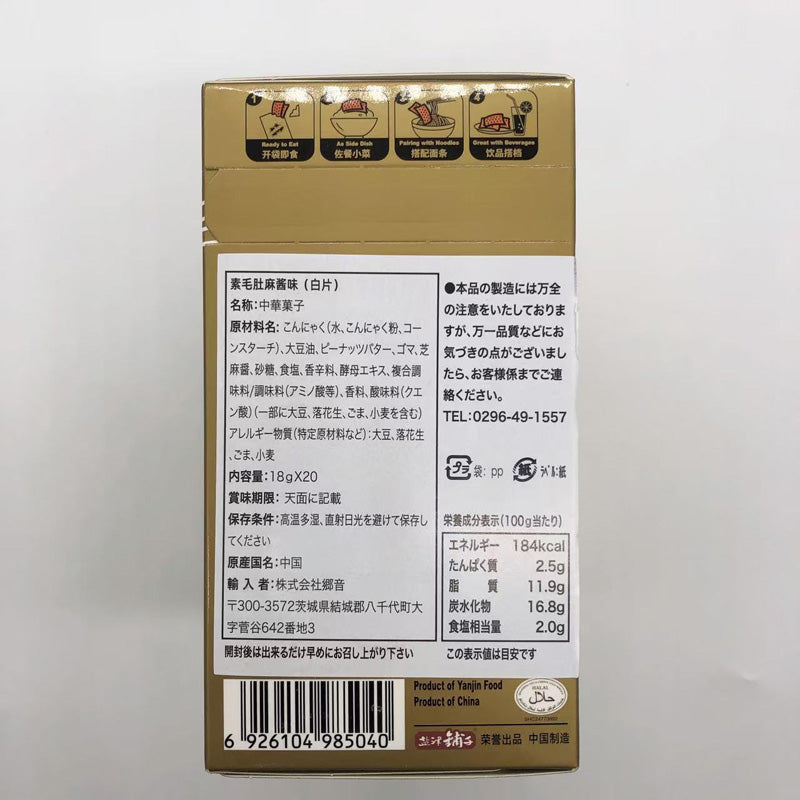 大魔王 魔芋素毛肚 麻醤味 18g
