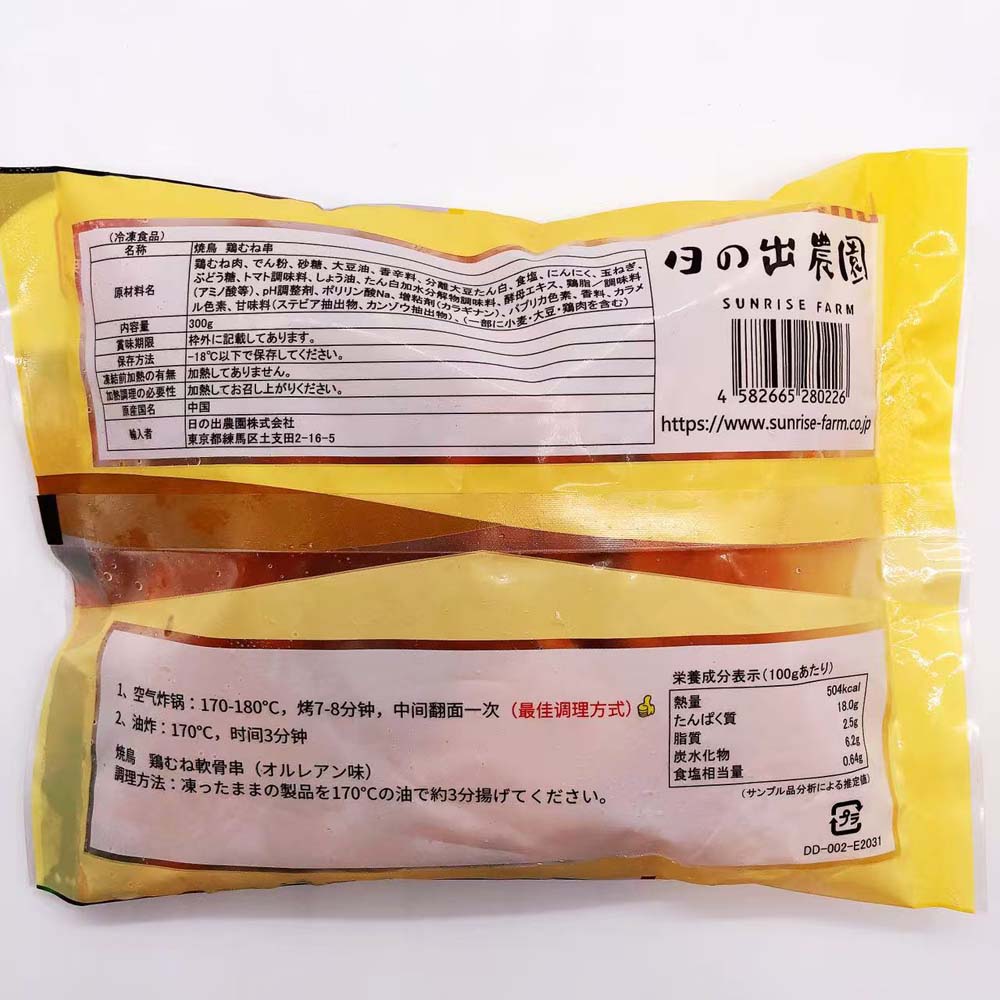 正大食品 牙簽肉 奧爾良味300g
