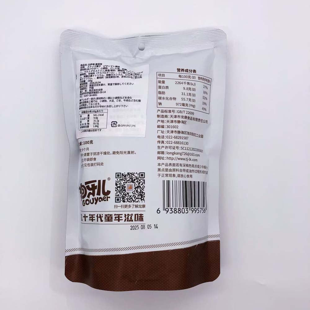 狗牙儿 比萨卷 番茄味 100g