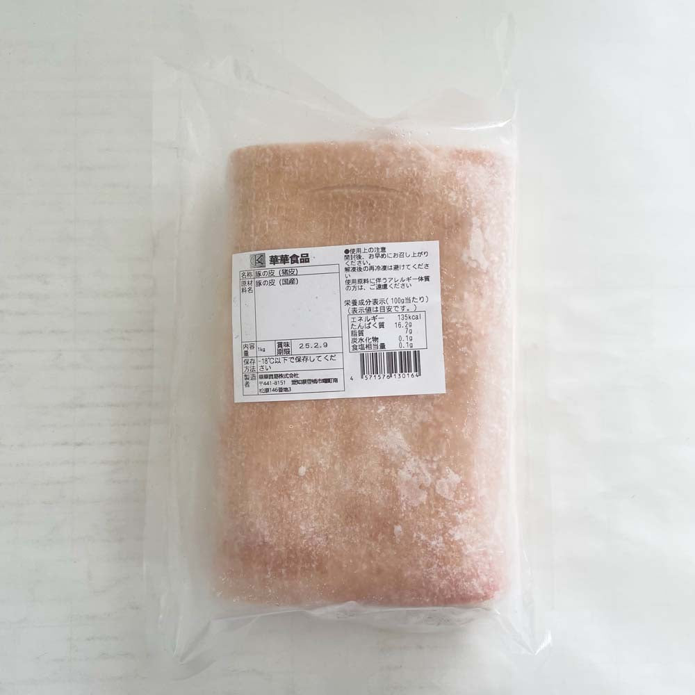 生豚皮 950g 日本産 冷凍品