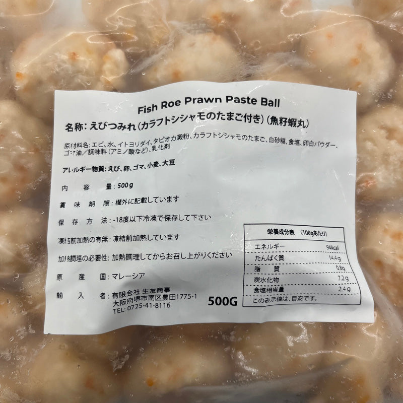馬来西亜EB 魚籽蝦丸 500g