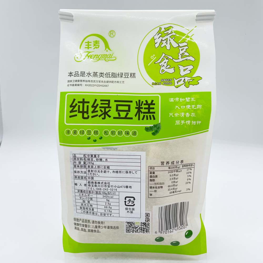 豊麦純緑豆羔 285g