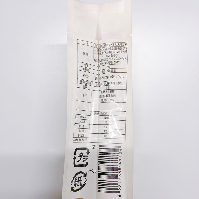 思念 大黄米豆沙粽子(2個入)200g