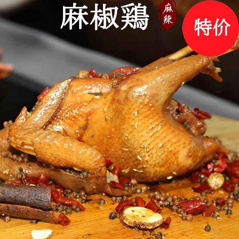 特价 亮哥 麻椒鶏 800g-1000g 日本国内加工 微辣 要够2只送一个礼盒袋 麻椒鸡