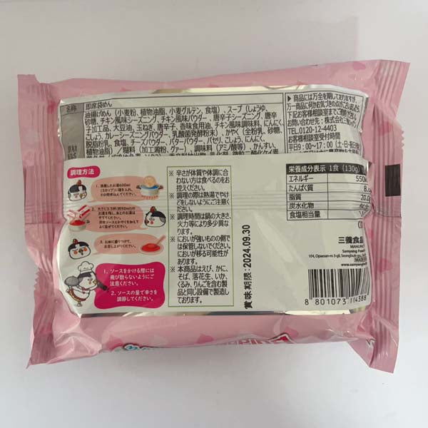 韓国 火鶏面 130g(粉)(乃油味)
