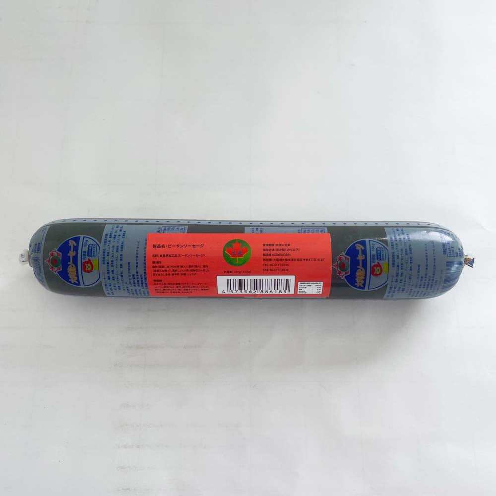 松花皮蛋腸 超大根约180-200g(日本国内制作安全无添加 ) 禁止冷凍