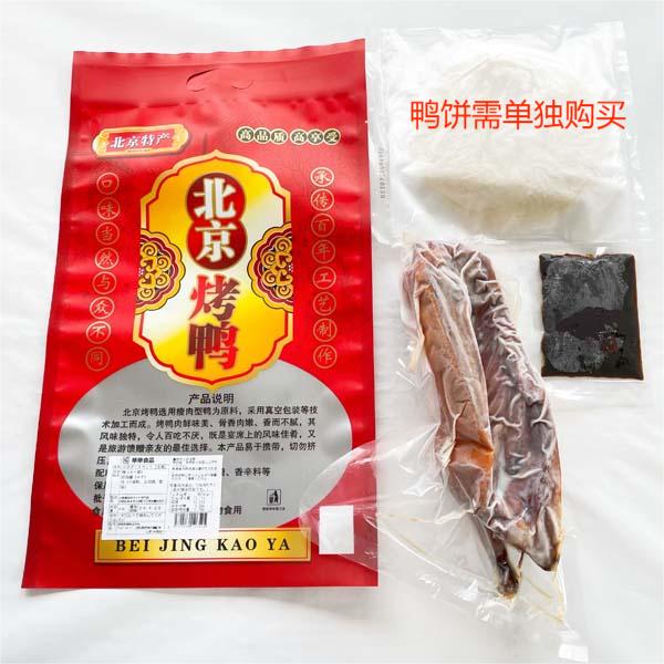 北京烤鴨半只 日本国内加工 现烤冷凍保存 (半只烤鴨+1袋烤鴨醤)