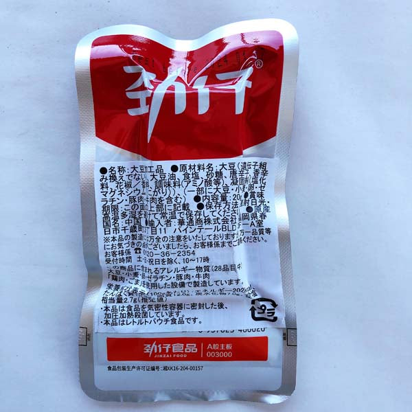 勁仔厚豆干(麻辣)20g 単個