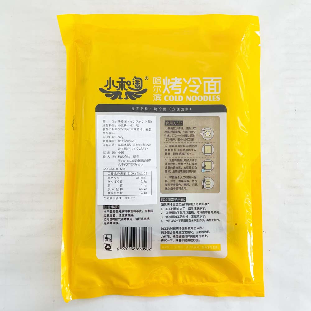韓恩彩 正宗東北哈爾賓焼冷面 500g