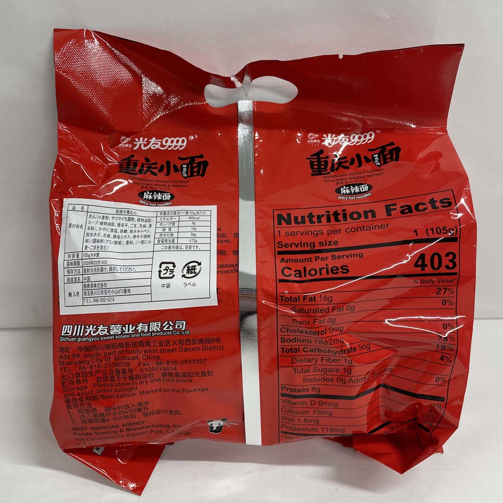 光友 重慶小面(麻辣味)4連包 420g