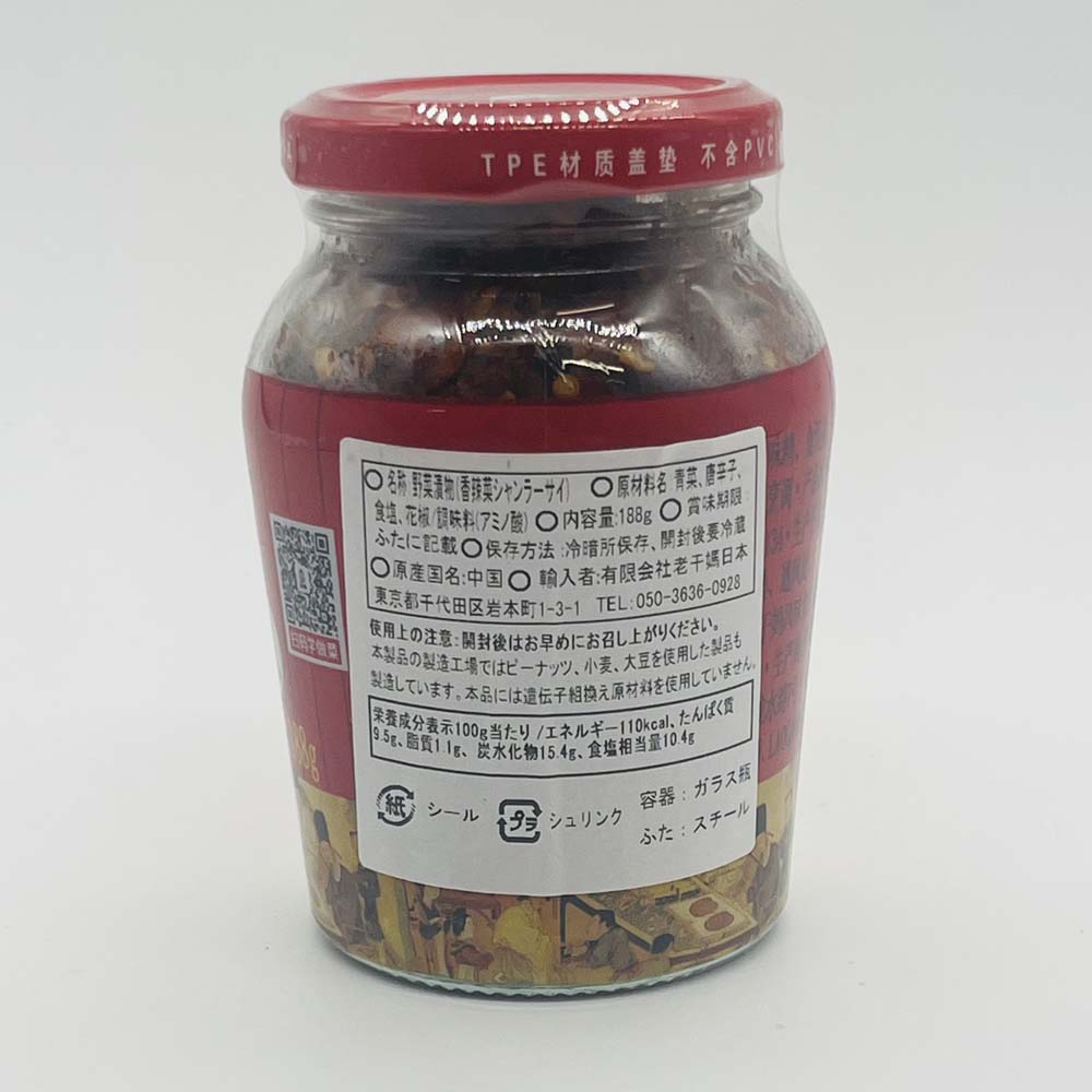 老干媽香辣菜188g