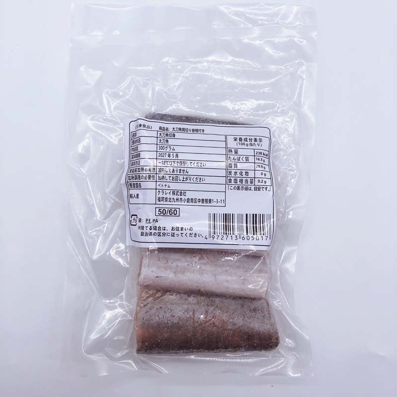 予約 太刀魚 内臓抜 帯魚 300g 冷凍品 越南产