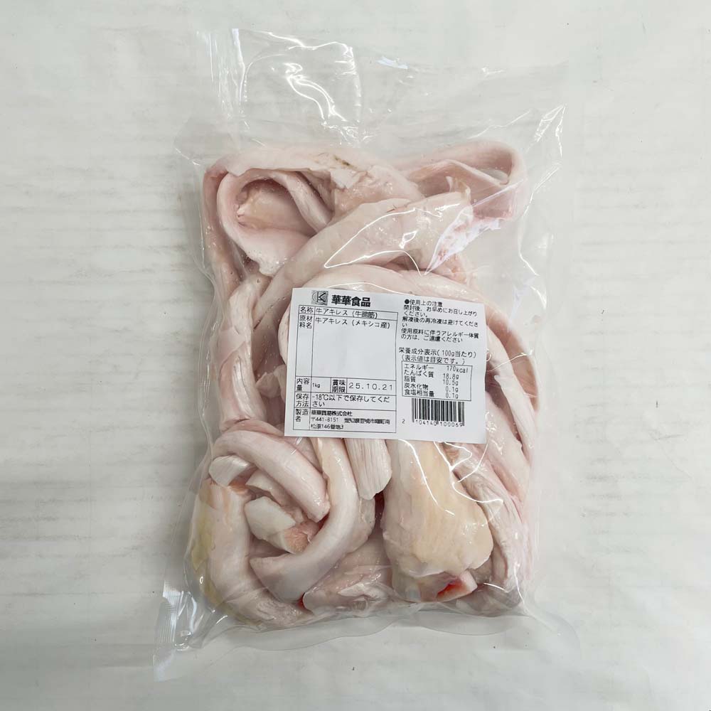 牛蹄筋950g 牛アキレス 墨西哥産