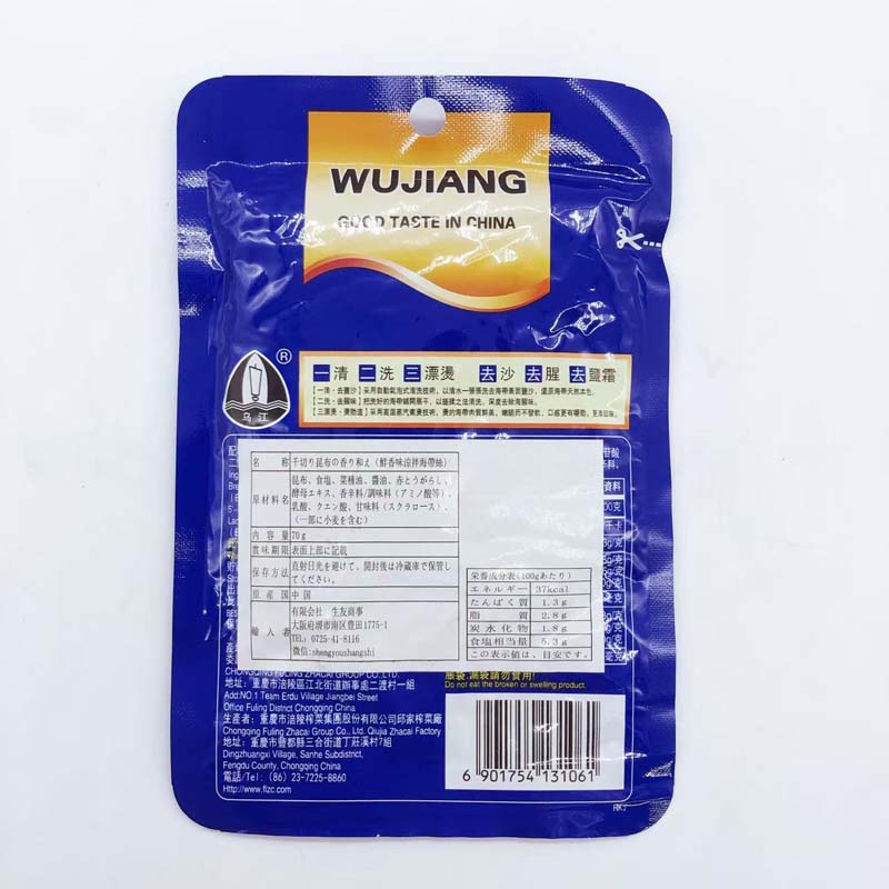 烏江 涼拌海帯絲 鮮香味70g