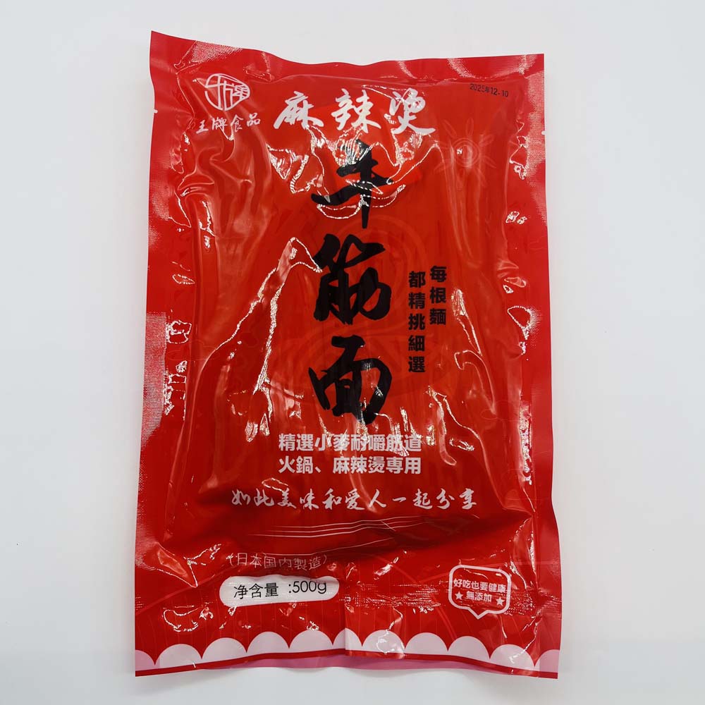 牛筋面500g 日本国内加工