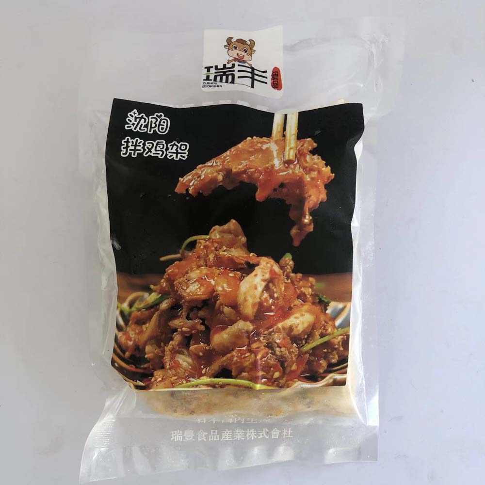 瑞豊鶏架 200g 日本国内加工