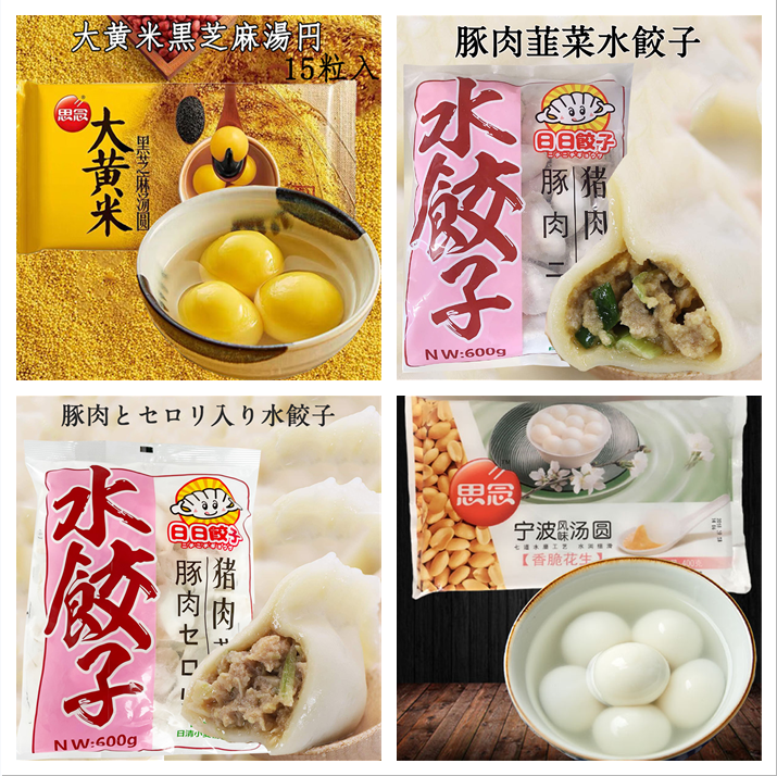2025冷凍福袋