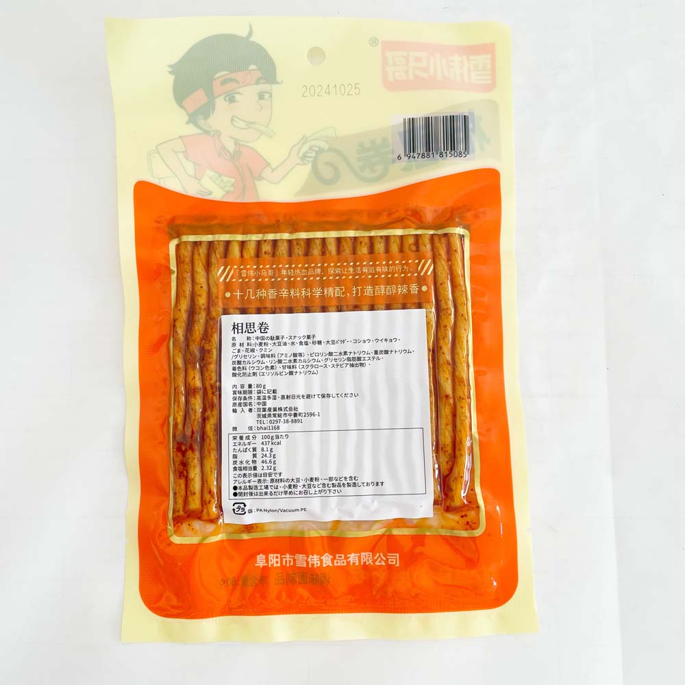 小马哥相思卷 80g 辣条