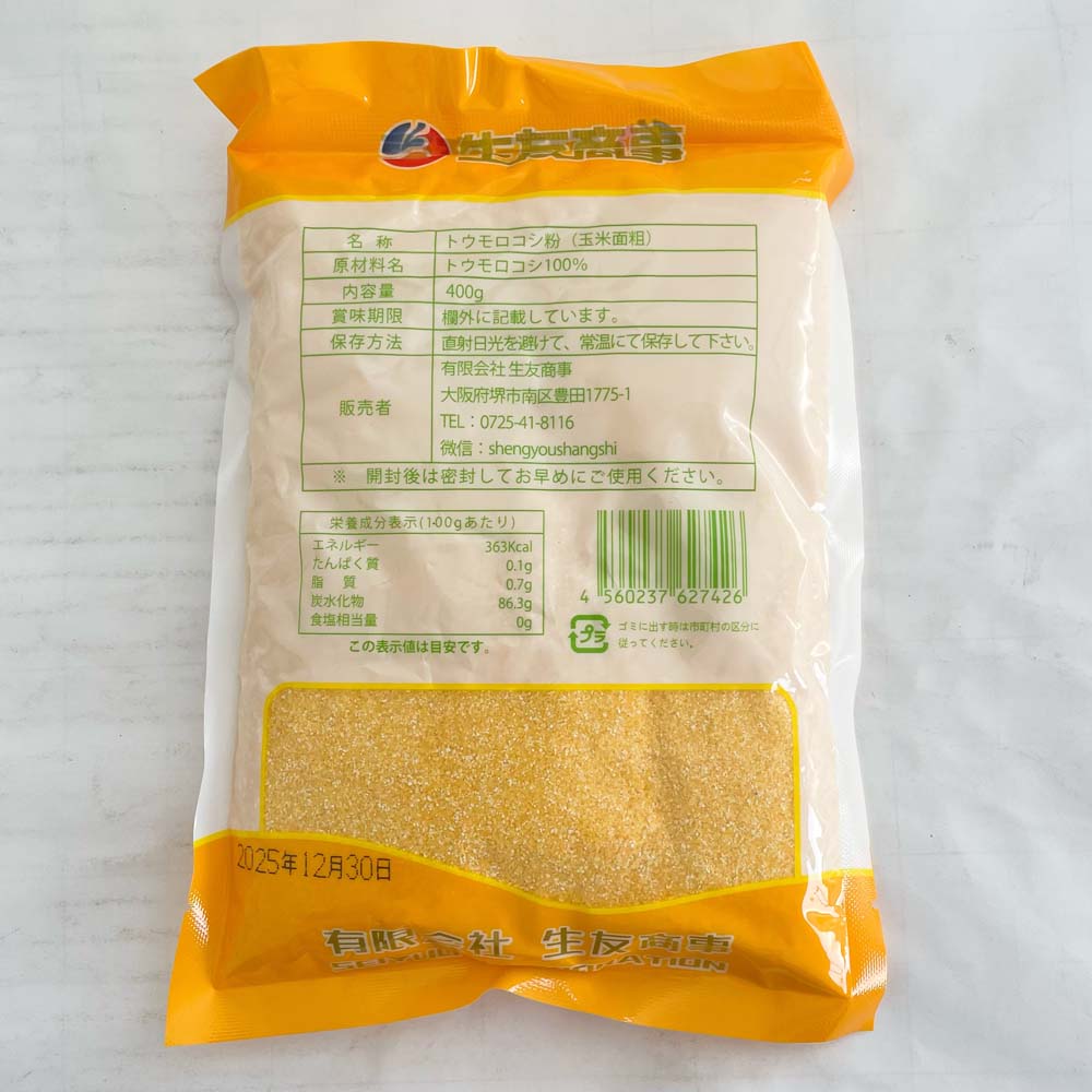 玉米粉(粗)400g