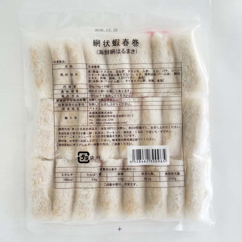 網状蝦春卷 16g*24個 越南産 特价1045円