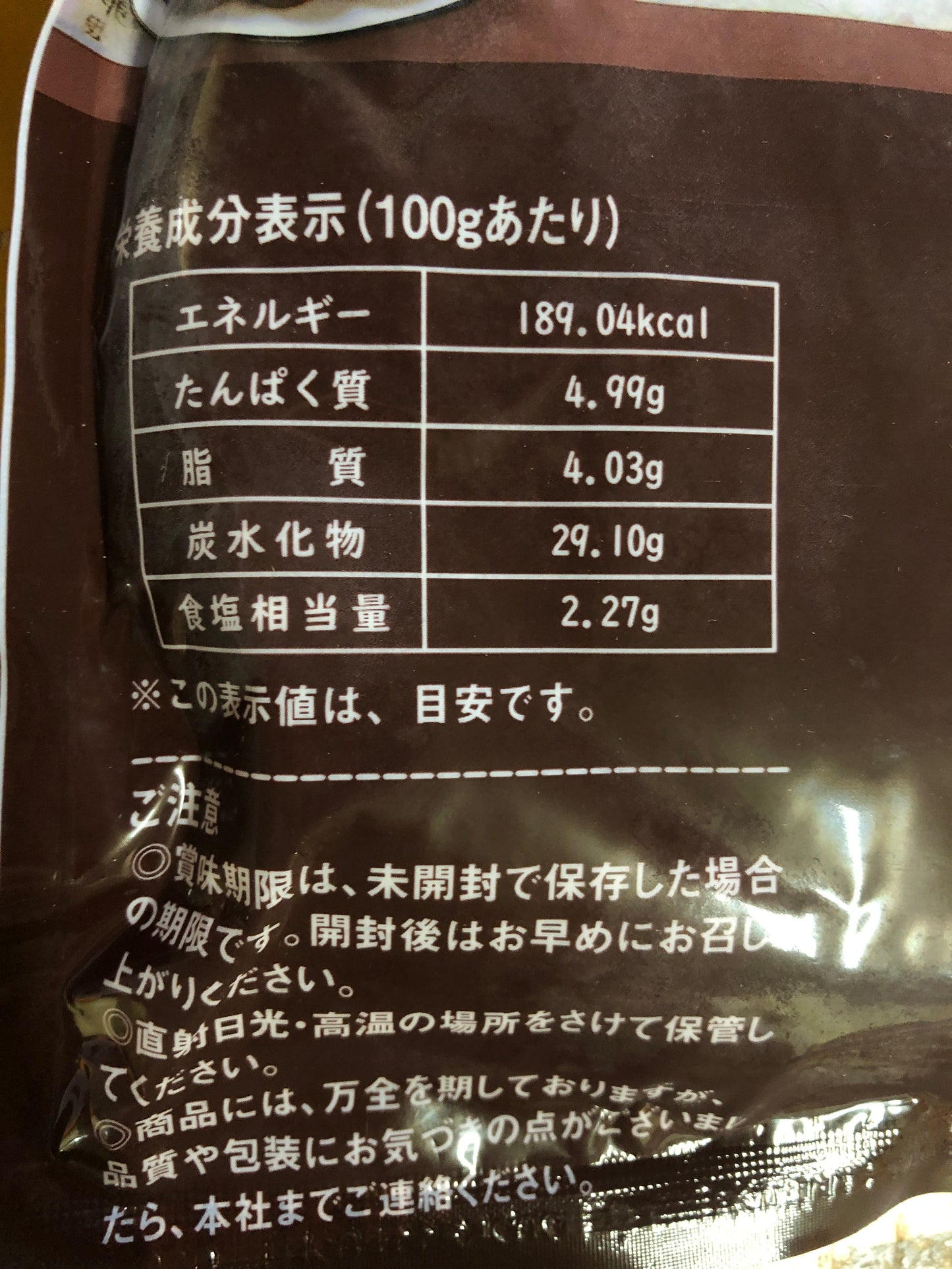 米腸500g 日本国内加工 冷凍品