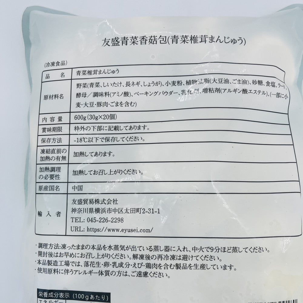 青菜香姑GU包600g 12个入 冷凍品